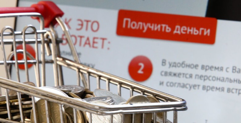 Интерес к кредитам снижается