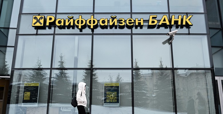 Райффайзенбанк проиграл апелляцию по иску «Распериа трейдинг лимитед»