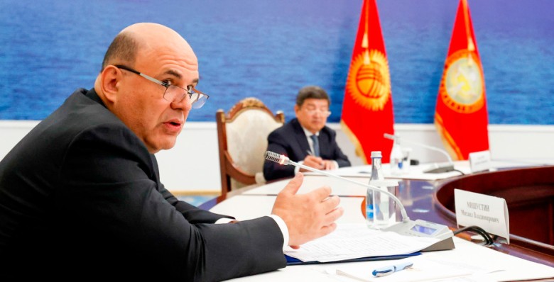 Михаил Мишустин: товарооборот РФ и Киргизии вырос на 13% за полгода