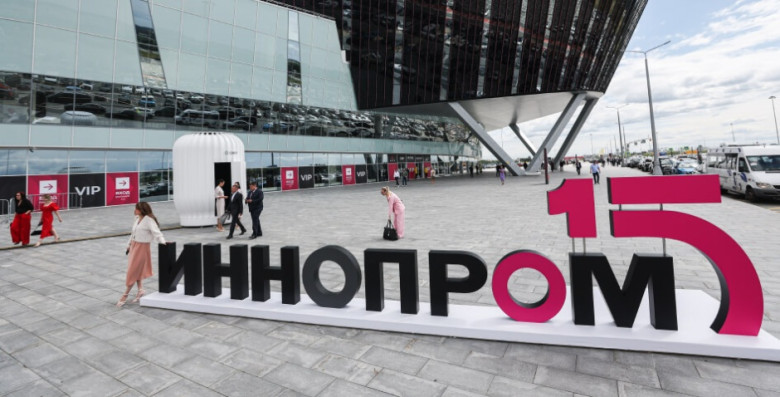 «Иннопром-2025» стартовал в Екатеринбурге