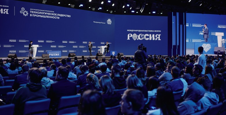День Минпромторга на Неделе технологического лидерства