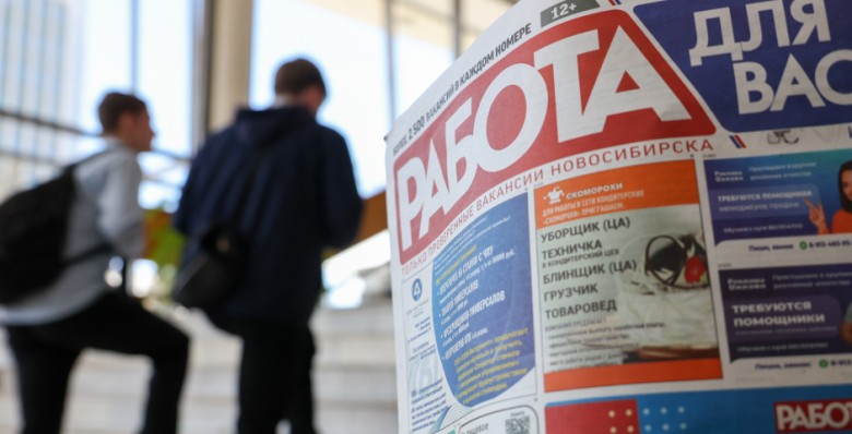 Минфин: 66% россиян начинают работать до совершеннолетия