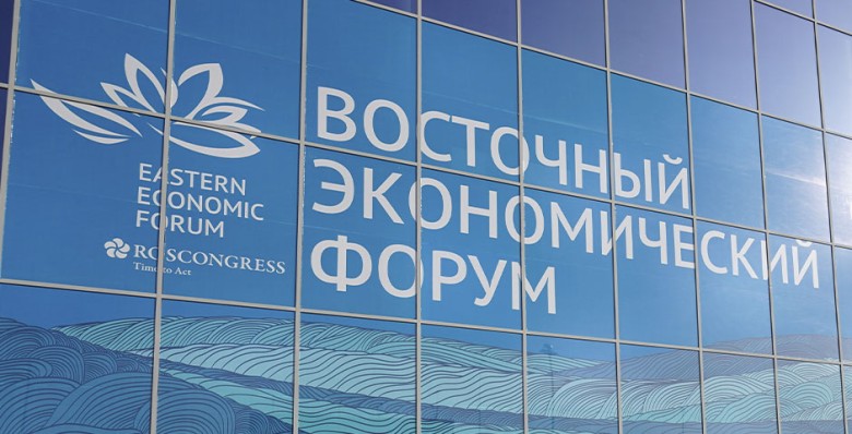 Обнародована архитектура деловой программы ВЭФ-2024