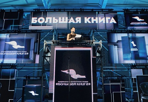 «Большая книга» объявила короткий список «Большая книга» объявила короткий список