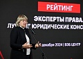 «Эксперт» представил рейтинг юридических компаний