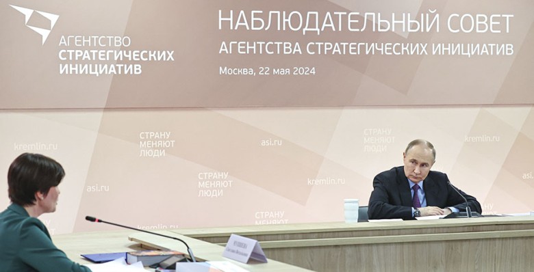 Владимир Путин поручил подготовить новую стратегию работы АСИ на 10 лет