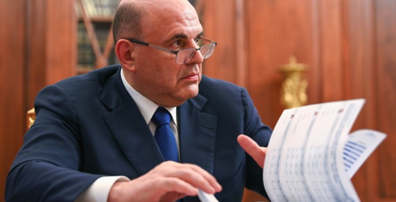 Михаил Мишустин: авансирование по госконтрактам сохранится в 2024 г.