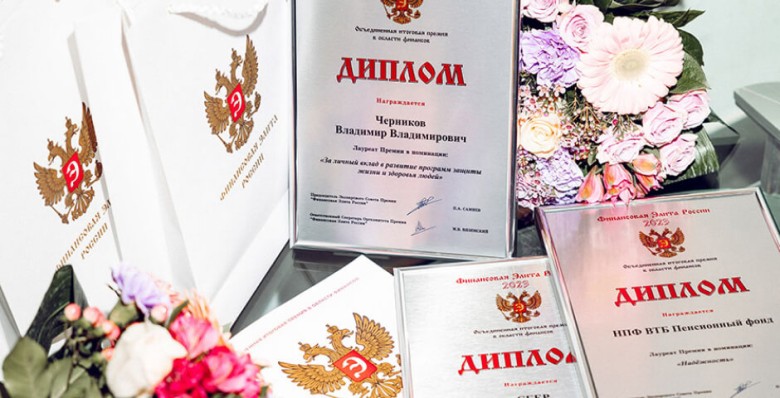 XIX Премия «Финансовая элита России»