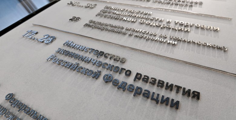 Минэкономразвития запустит биржу для pre-IPO малых технологических компаний
