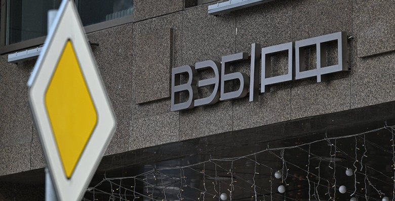 ВЭБ.РФ прорабатывает с Банком России увеличение числа банков — участников синдикатов