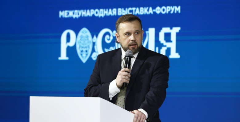 Международная выставка-форум «Россия»
