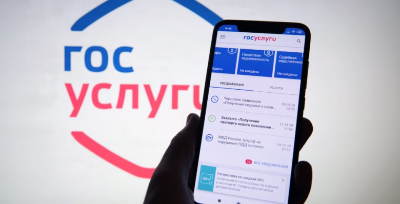 Число пользователей «Госуслуг» превысило 112 млн
