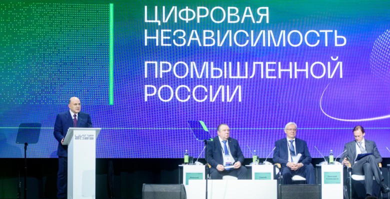 Изменились даты проведения ЦИПР-2024