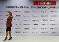 «Эксперт» представил рейтинг юридических компаний