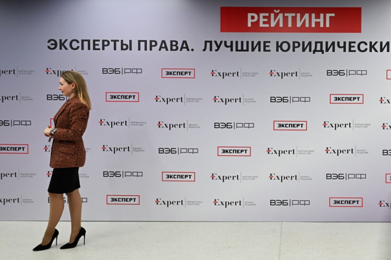 «Эксперт» представил рейтинг юридических компаний