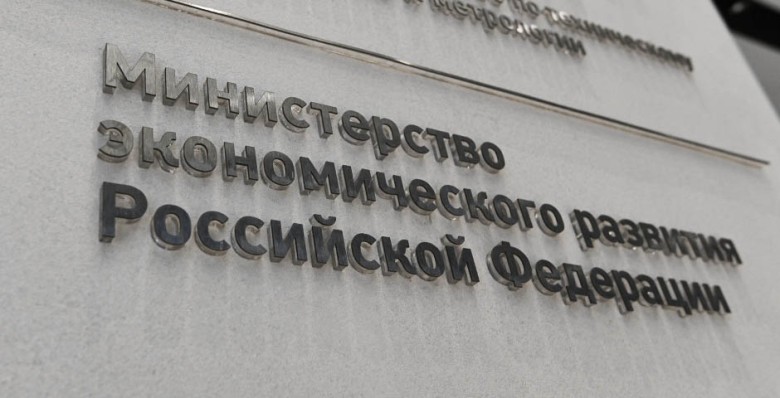МЭР: недельная инфляция в РФ c 21 по 27 мая замедлилась до 0,10%, годовая — ускорилась до 8,07%