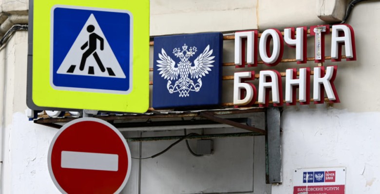 ВТБ купил «Почта банк» за 36 млрд рублей