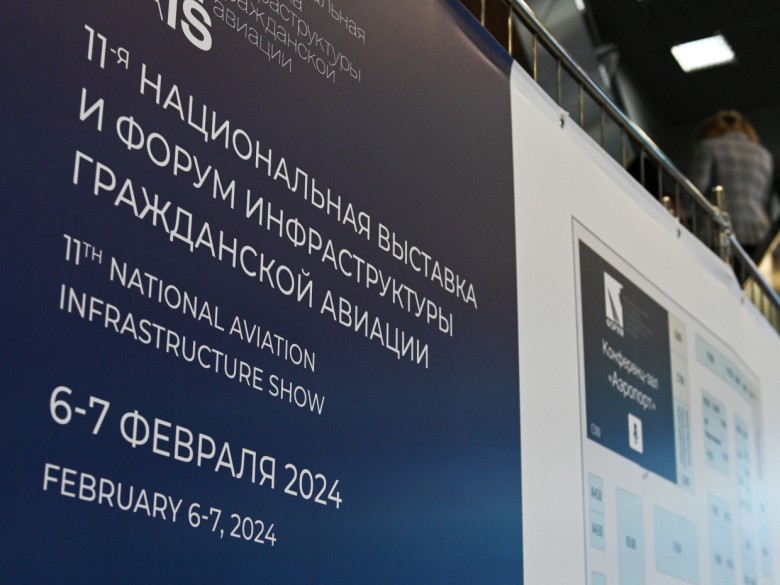 NAIS-2024