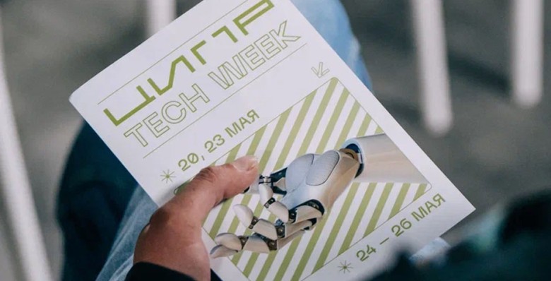Завершился технологический фестиваль ЦИПР Tech Week