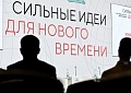 Панельная дискуссия «Клуб губернаторов»