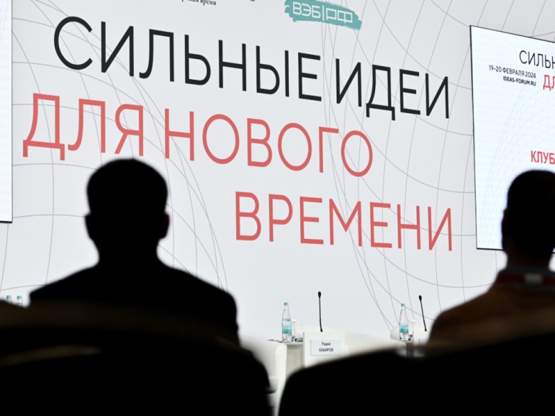 Панельная дискуссия «Клуб губернаторов»