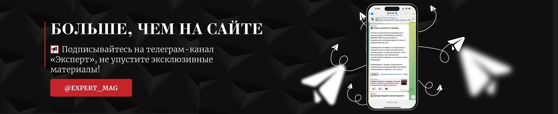 Баннер Телеграм